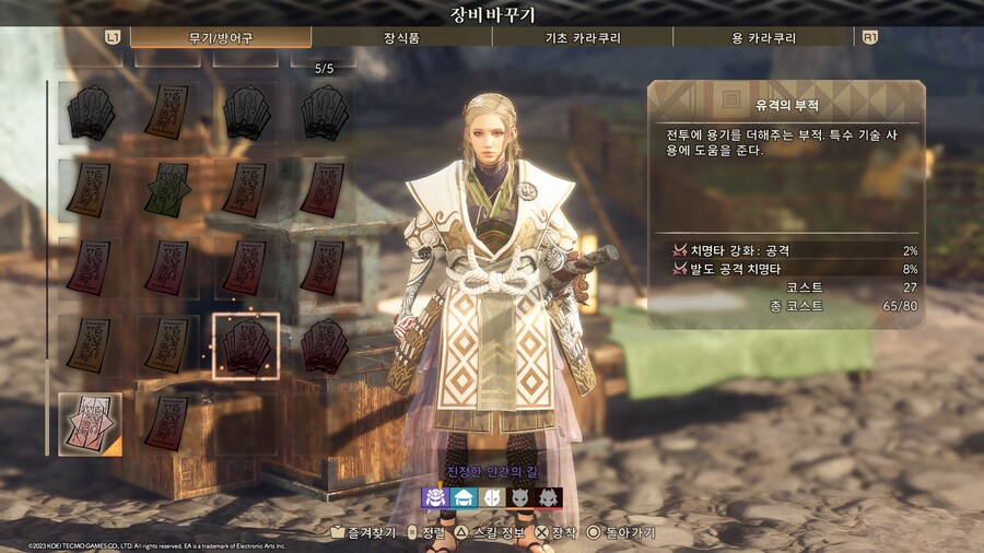 발도 치명 부적 코스트 넘모 큼.._2.jpeg