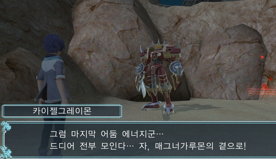 넥오 카이젤 그레이몬/메그너가루루몬 스사노오몬 해금퀘중 진행이안됩니다_2.png