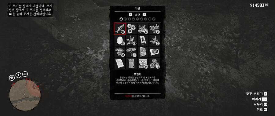 레데리 낚시로 돈벌기 (홍연어)_3.png