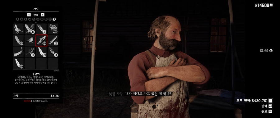 레데리 낚시로 돈벌기 (홍연어)_4.png