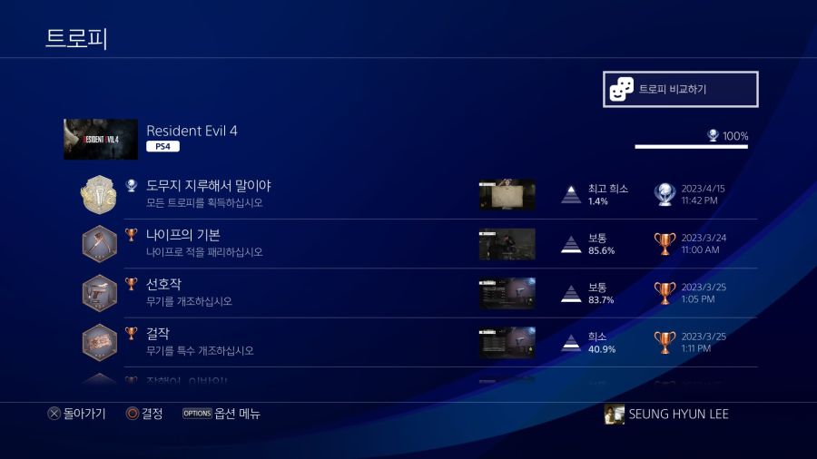PS4) 사격데이타는 타챕 누적도 안되고 저장을 해야 하네요_3.jpg