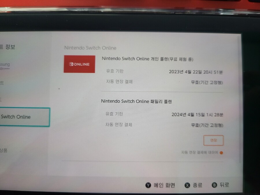 닌텐도 패밀리 6명 모집합니다 (추가팩x) - 마감_1.jpg