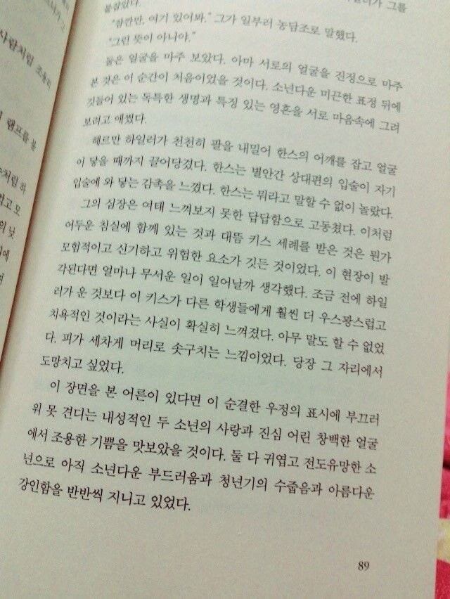 게이주의)BL 소설 아니고 고전 명작 소설입니다_1.jpg