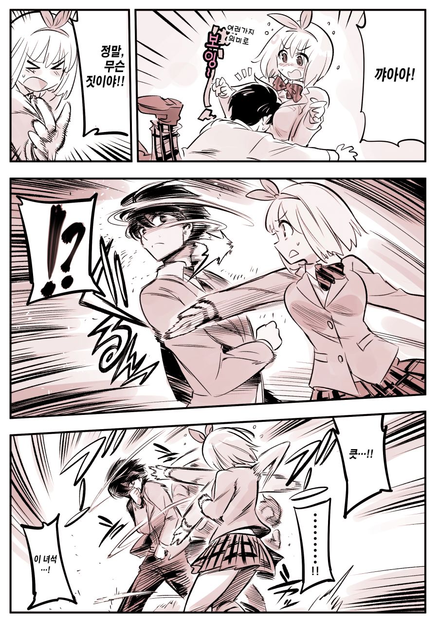 (암약) 러브코메디 2회차 하드모드.manhwa_2.jpg