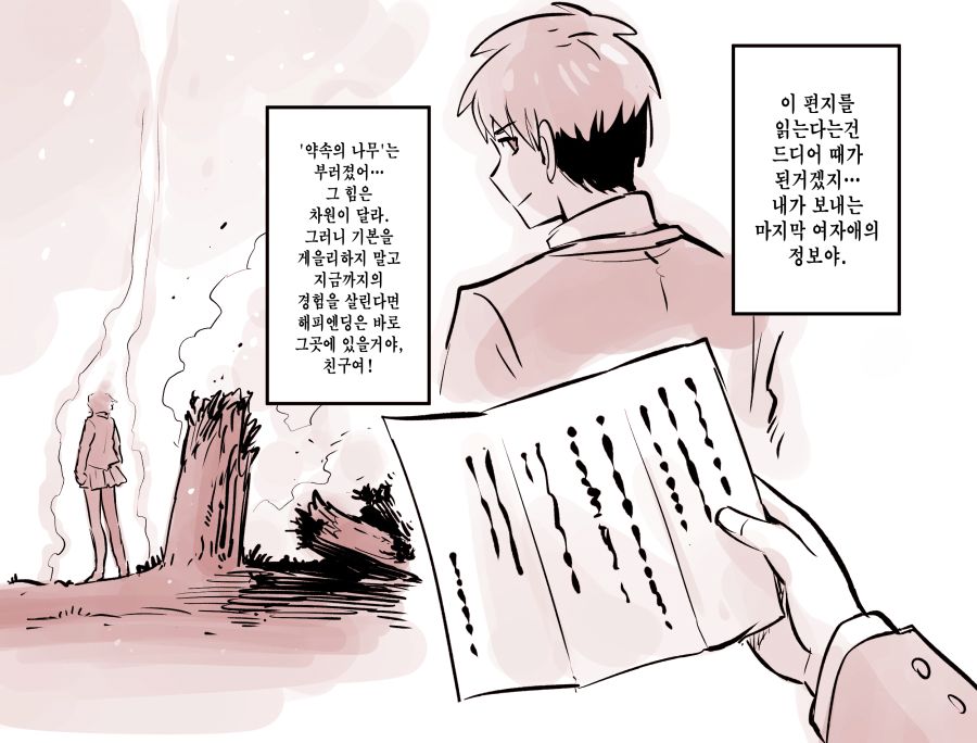 (암약) 러브코메디 2회차 하드모드.manhwa_6.jpg