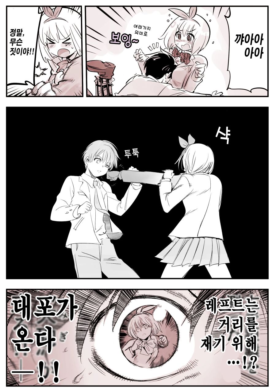 (암약) 러브코메디 2회차 하드모드.manhwa_7.jpg