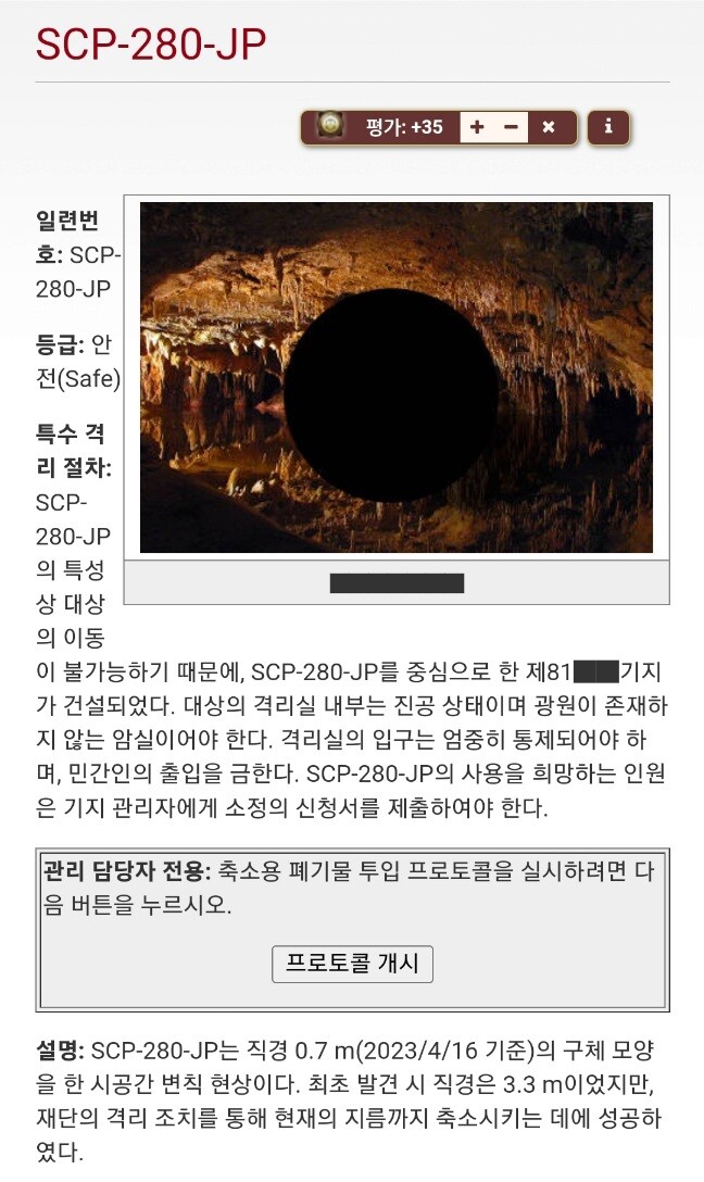 scp) 진짜 신박한 일본산 SCP_1.jpg