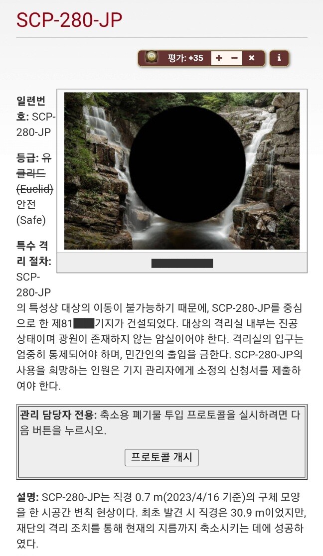 scp) 진짜 신박한 일본산 SCP_3.jpg