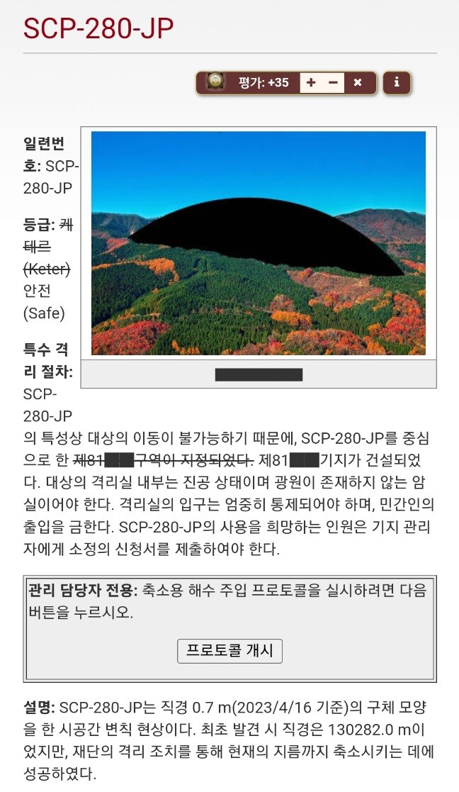 scp) 진짜 신박한 일본산 SCP_4.jpg