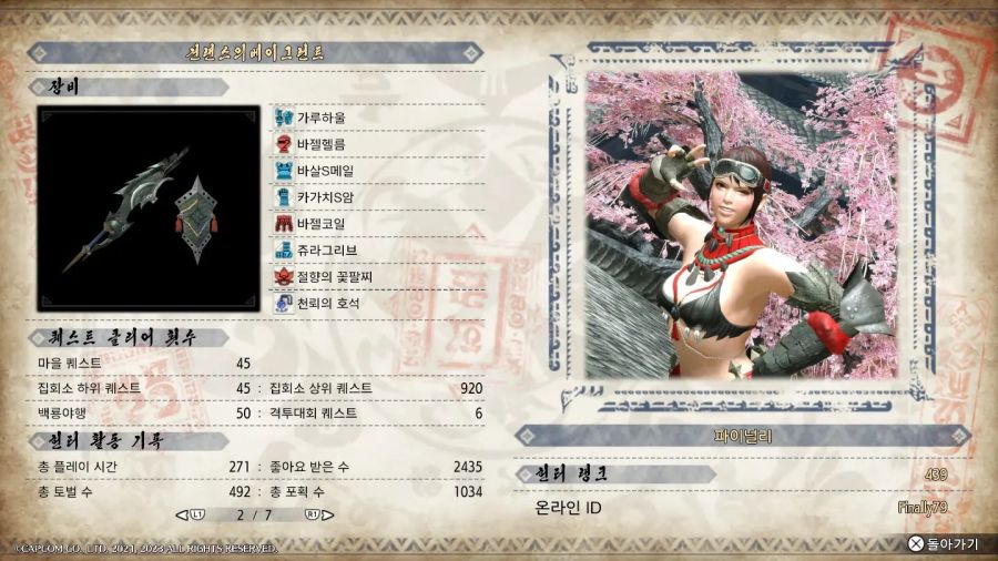 플스5 모넌 라이즈 트로피 완료했군요 ㅎㅎㅎ_3.jpg