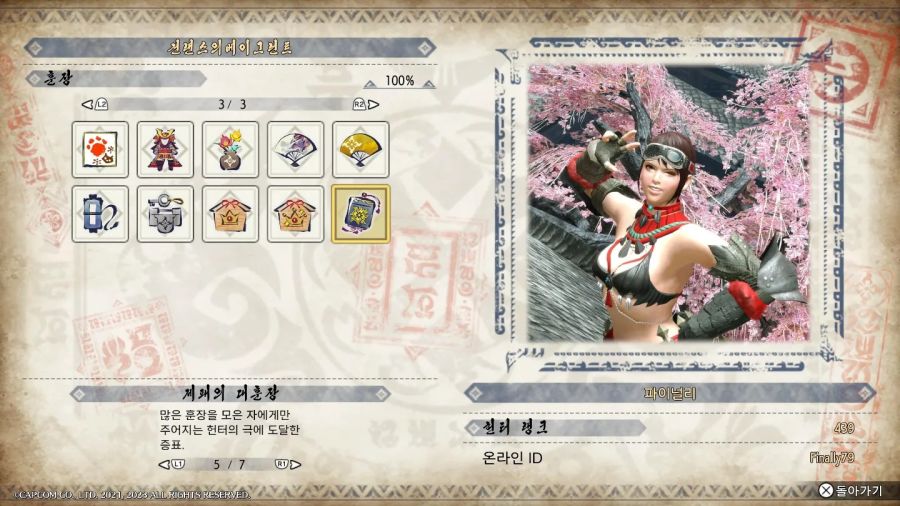 플스5 모넌 라이즈 트로피 완료했군요 ㅎㅎㅎ_4.jpg