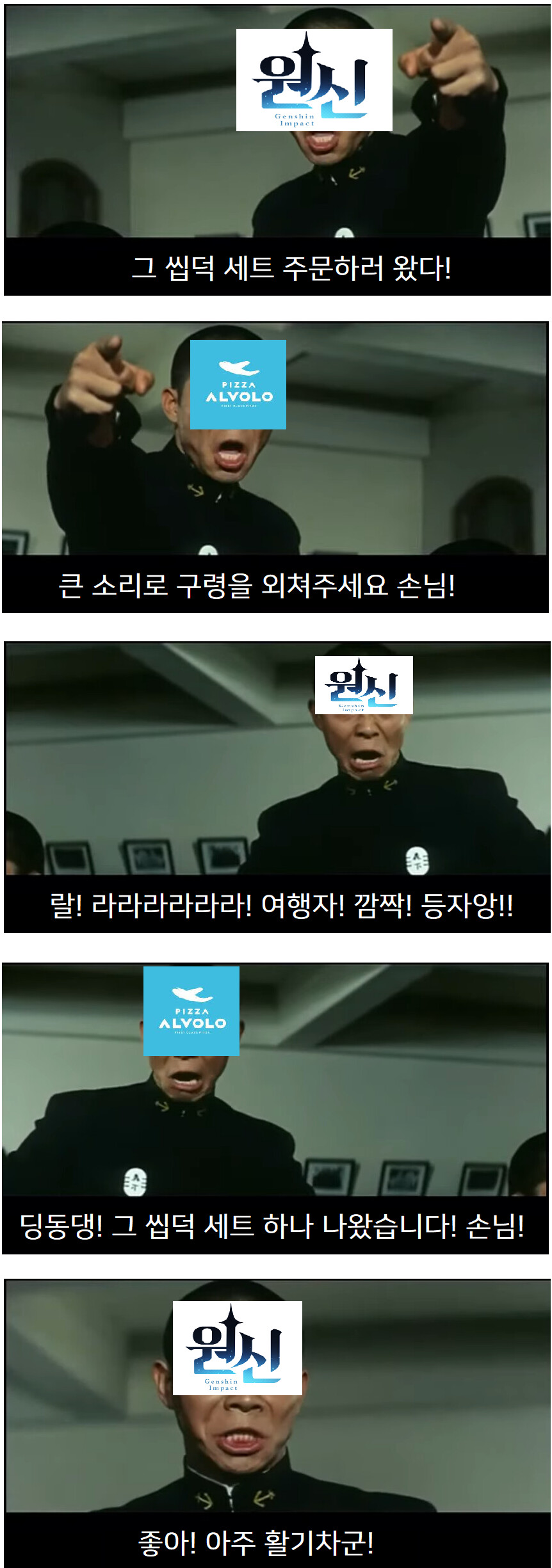 원신)피자 알볼로 근황_1.png