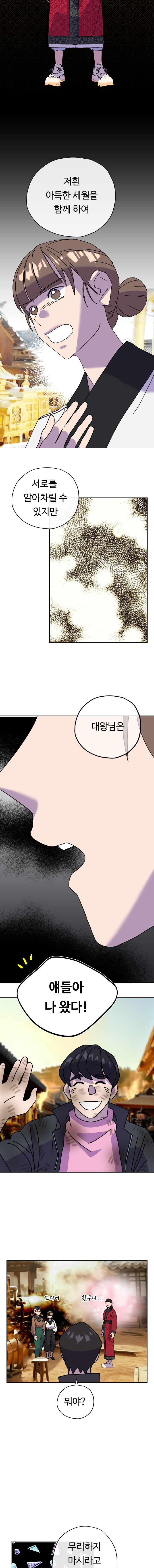 [순금촌] 11. 황금마을(3) - 한국 전통 sf 스팀펑크 판타지 만화_3.jpg