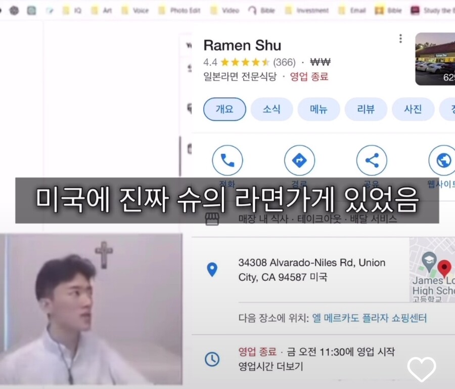 슈의 라면가게 가보신적 있나요