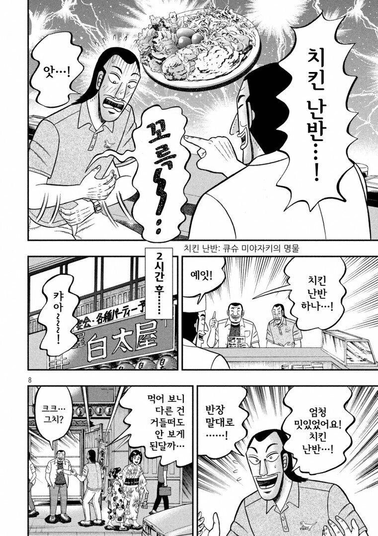 일일외출록 반장)오오츠키가 초짜인 이유_2.jpg