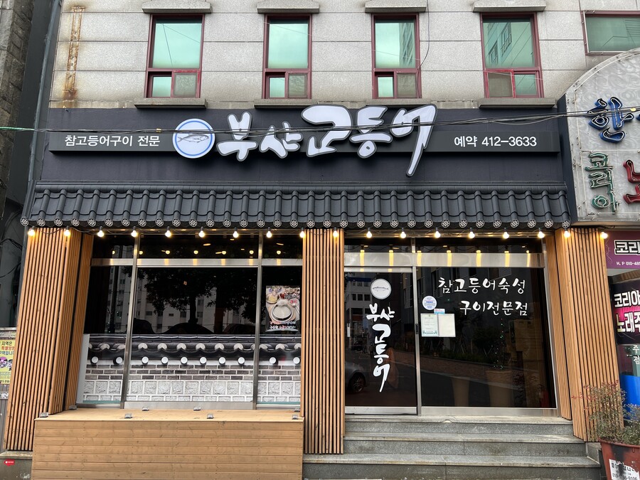 부산 사는 남자의 2022년 10~12월 먹부림. (※스압, 데이터)_174.jpg