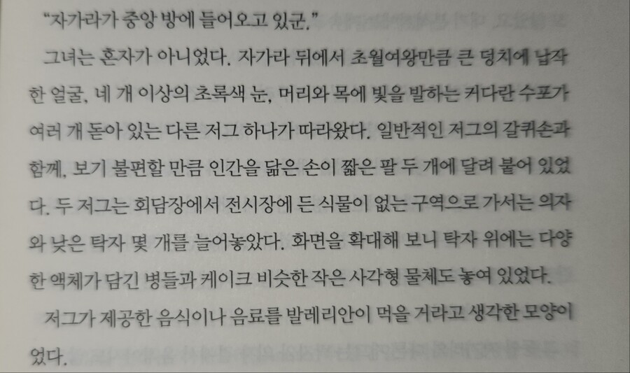 스타크래프트2)테란 문화를 배운 자가라_2.jpg