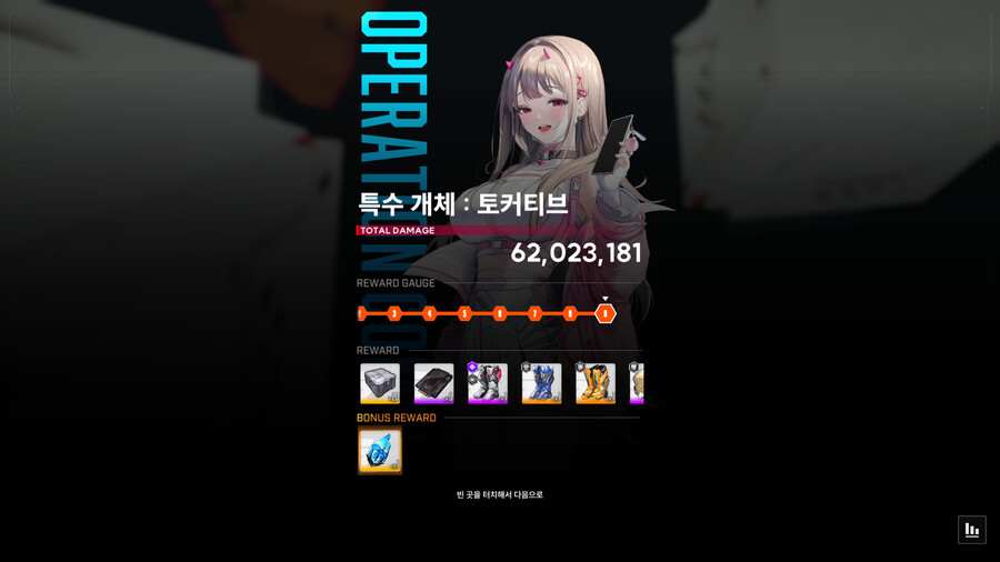 니케) 이게 오버로드 장비 만드는 재료인가_1.png
