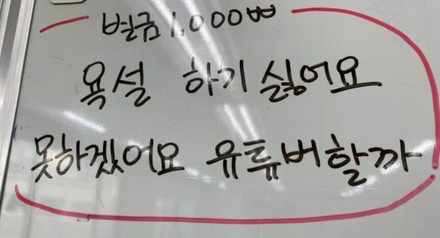 어느 미대입시학원의 금지어.jpg_1.jpg