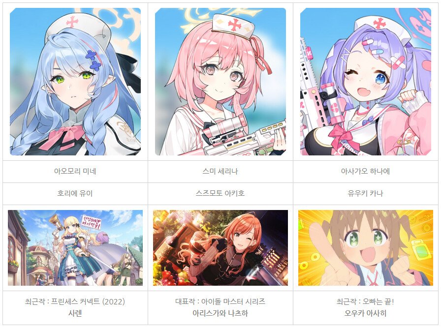 블루아카) 성우 정리.._25.png