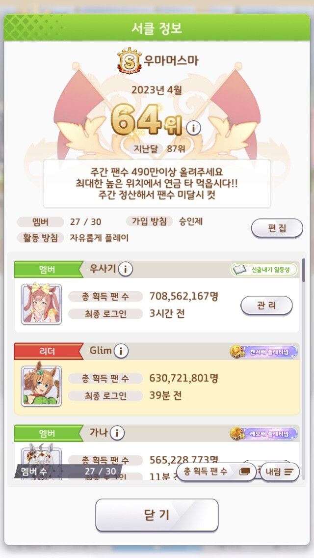 서클 모집) (27/30) S서클 우마머스마에서 서클원 모집합니다._1.jpg