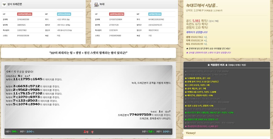 외근 중에도 할 수 있는 방치형 웹게임 에타츠! 많이 놀러오세요!_3.jpg