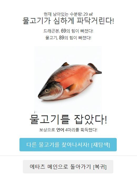 외근 중에도 할 수 있는 방치형 웹게임 에타츠! 많이 놀러오세요!_4.jpg