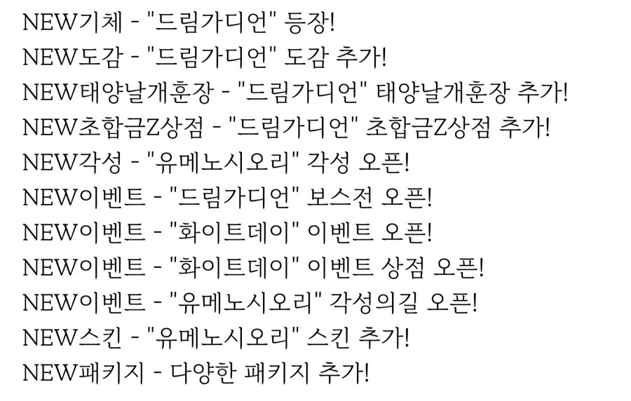 [아이언사가] 4/18 패치노트_4.png