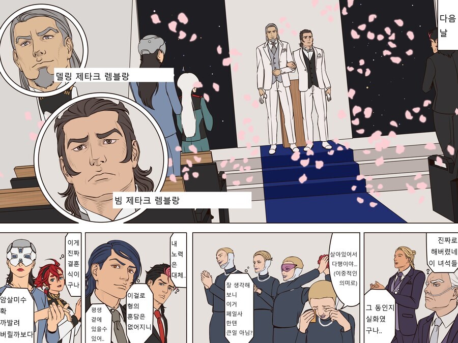 건담,수성) 모두가 행복해진 세계선 .manwha_1.jpg