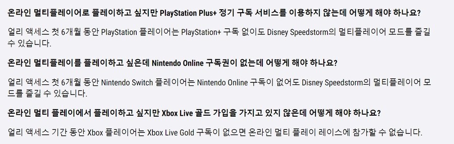 디즈니 스피드스톰 출시 (얼리엑세스)_2.jpeg