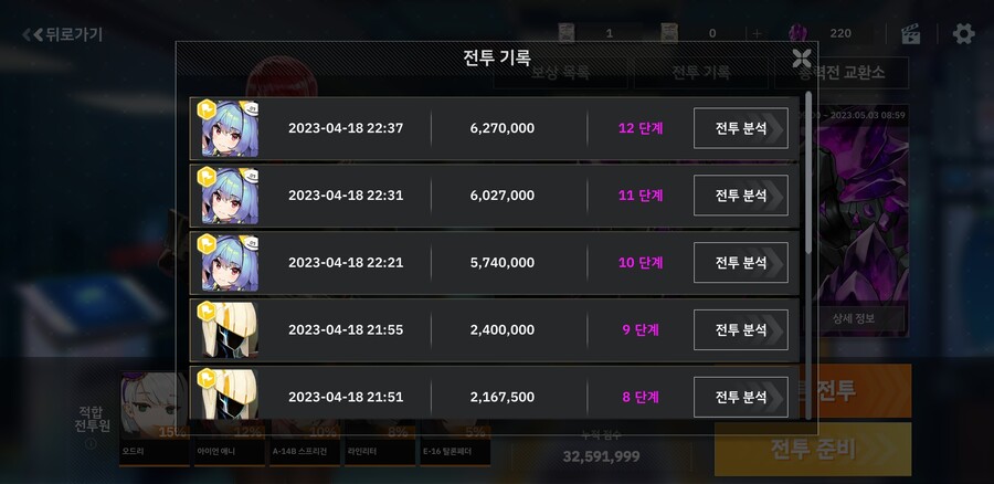 티아멧은 신이고 무적이다! 총력전 10,11단계 2턴클_3.jpg