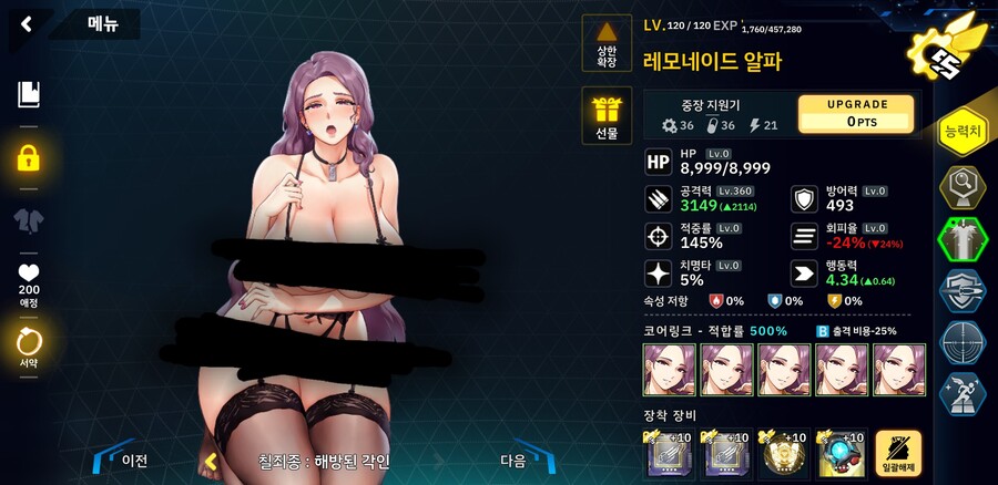 티아멧은 신이고 무적이다! 총력전 10,11단계 2턴클_6.jpg