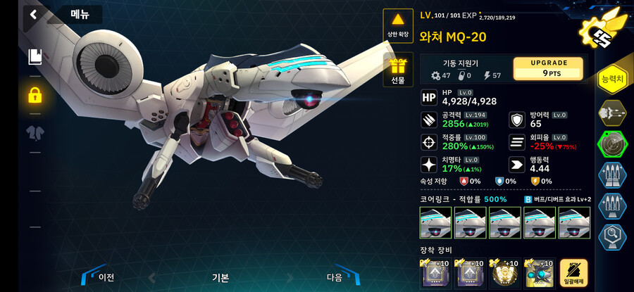 총력전 6-9 ags 2턴 클리어 덱_6.png