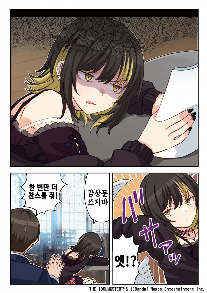 @) 이카루가 루카에 대해 알아보자_3.png