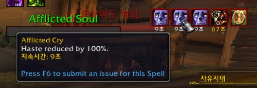 와우 용군단 10.1 쐐기돌 어픽스 가이드 - 변경점 및 신규 어픽스_6.png