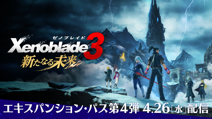 제노블레이드 3 익스팬션 패스 4탄 스토리, 캐릭터, BGM 소개_1.png