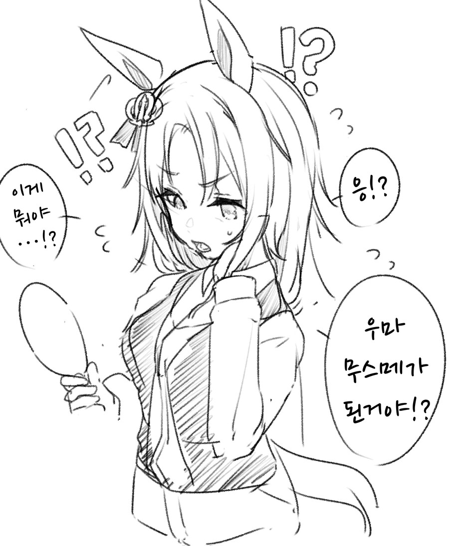 말딸/핫산)우마무스메가 돼버린 트레이너 1~38.manhwa_5.png