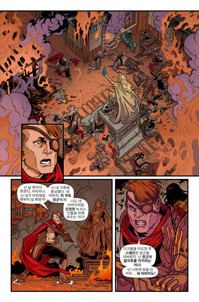 [유니버스] 마력 척결관 프롤로그: 카타리나 웹 코믹(1~5편) 공개_6.png