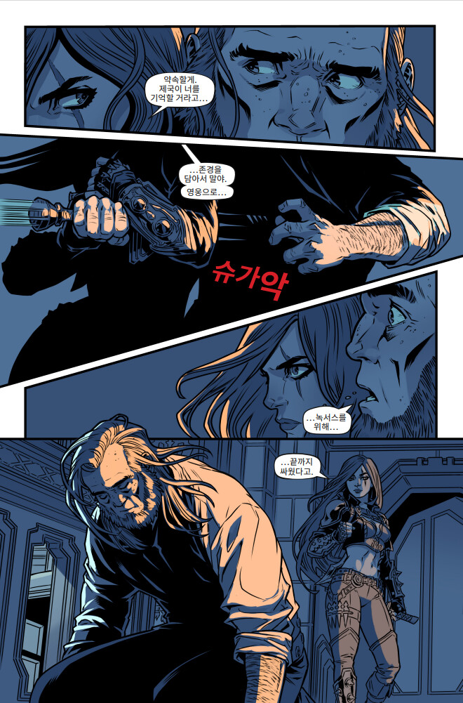 [유니버스] 마력 척결관 프롤로그: 카타리나 웹 코믹(1~5편) 공개_17.png