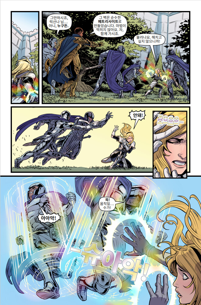 [유니버스] 마력 척결관 프롤로그: 카타리나 웹 코믹(1~5편) 공개_35.png