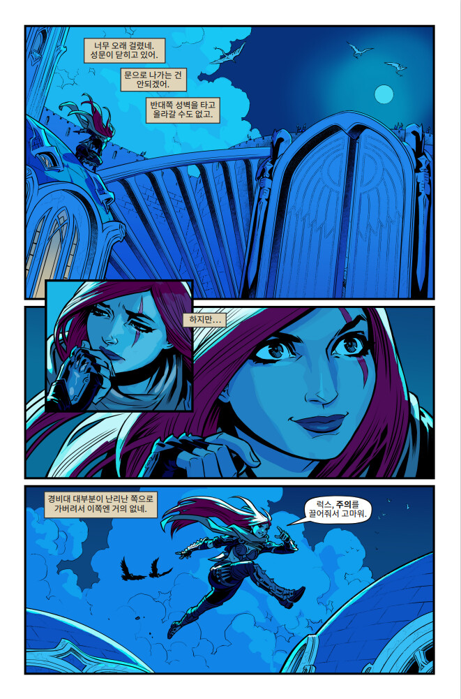 [유니버스] 마력 척결관 프롤로그: 카타리나 웹 코믹(1~5편) 공개_62.png