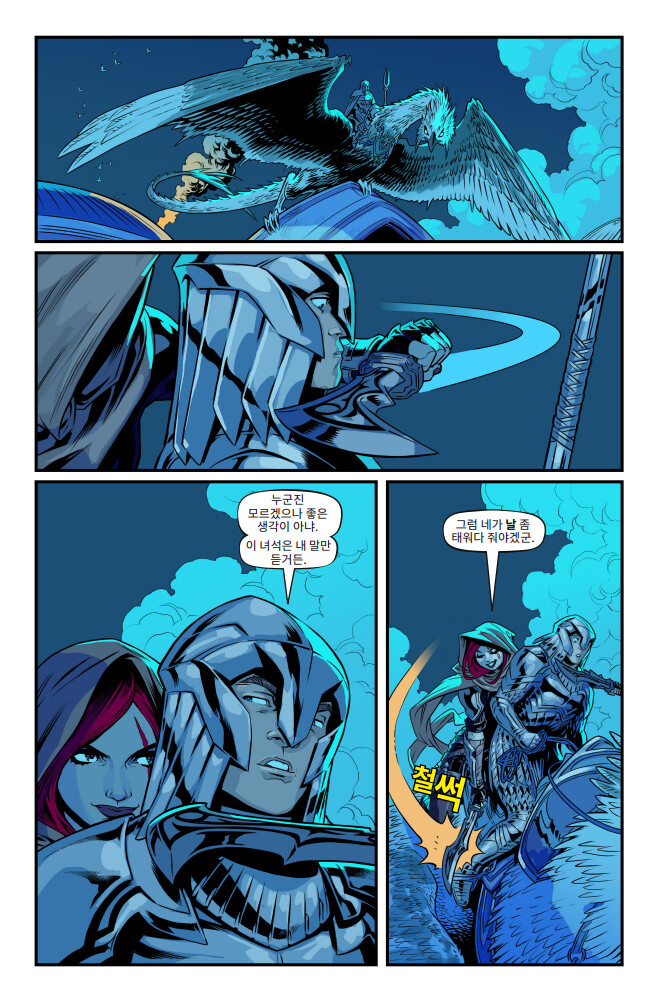 [유니버스] 마력 척결관 프롤로그: 카타리나 웹 코믹(1~5편) 공개_63.png