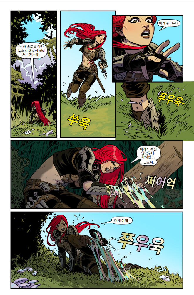 [유니버스] 마력 척결관 프롤로그: 카타리나 웹 코믹(1~5편) 공개_73.png