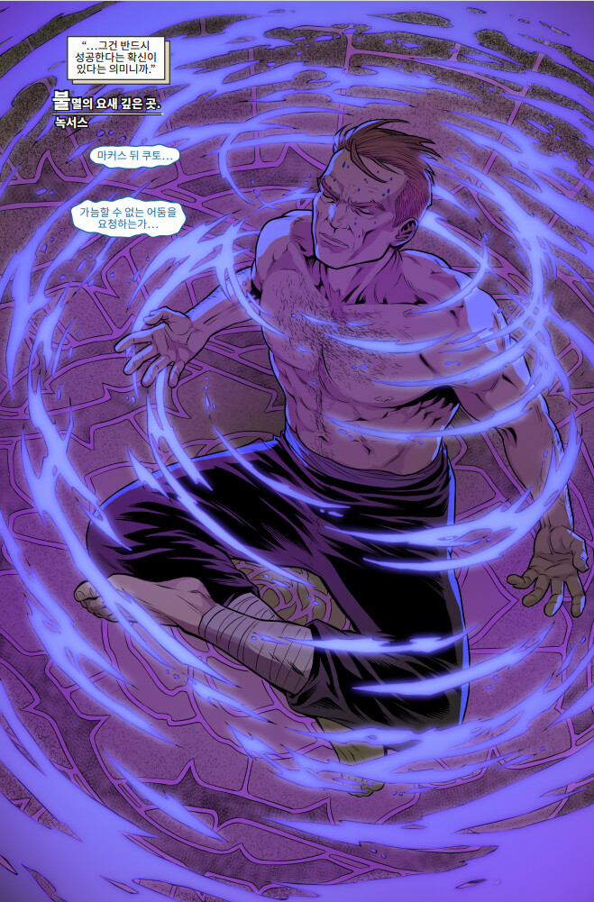 [유니버스] 마력 척결관 프롤로그: 카타리나 웹 코믹(1~5편) 공개_96.png