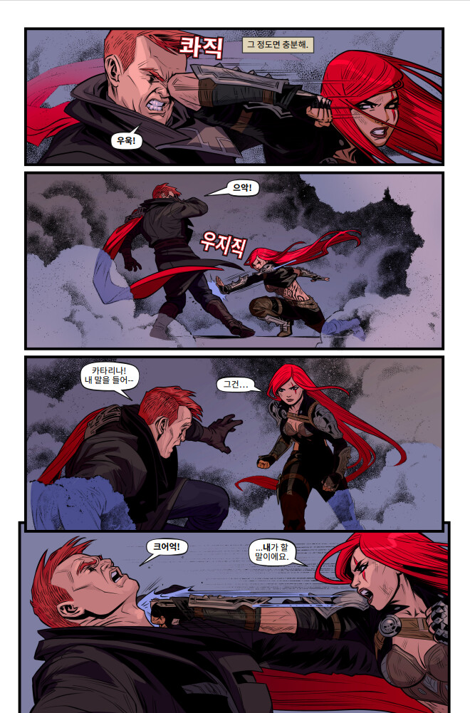 [유니버스] 마력 척결관 프롤로그: 카타리나 웹 코믹(1~5편) 공개_102.png