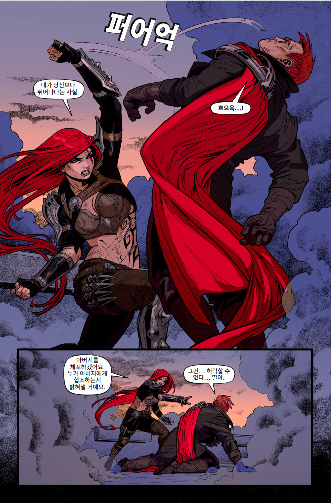 [유니버스] 마력 척결관 프롤로그: 카타리나 웹 코믹(1~5편) 공개_104.png