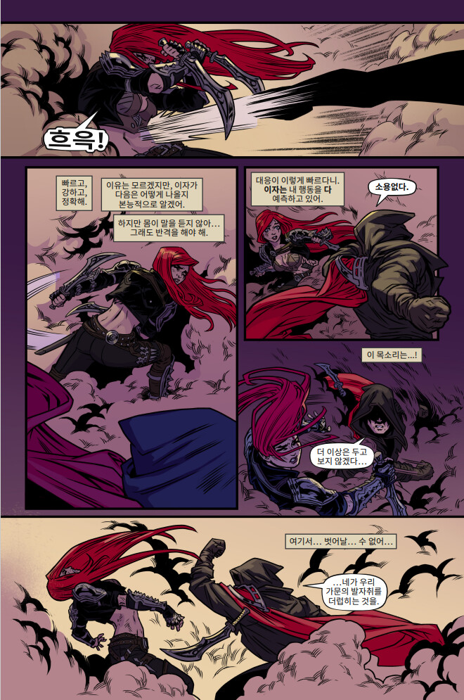 [유니버스] 마력 척결관 프롤로그: 카타리나 웹 코믹(1~5편) 공개_21.png