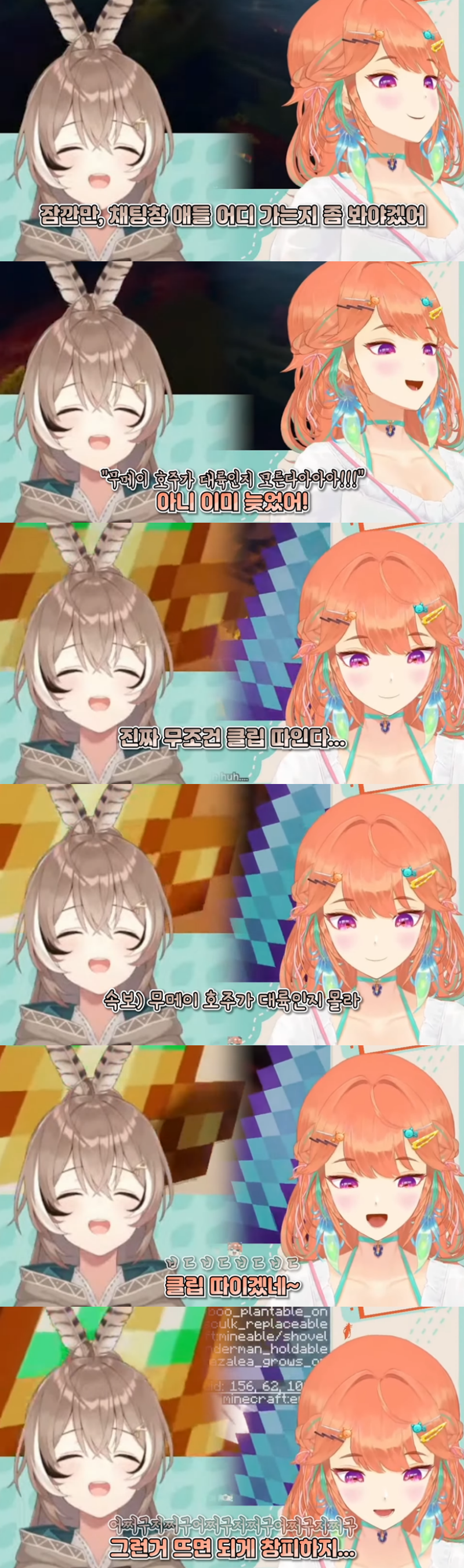 버튜버)구라가 유럽은 대륙 아니라고 한걸 봐버린 키아라_6.png