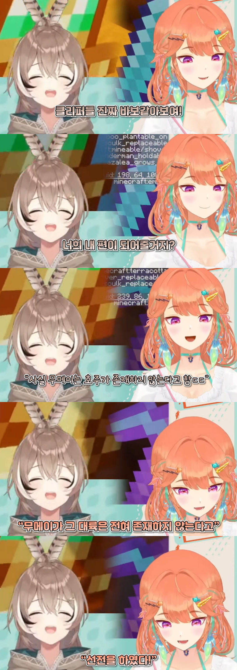 버튜버)구라가 유럽은 대륙 아니라고 한걸 봐버린 키아라_7.png