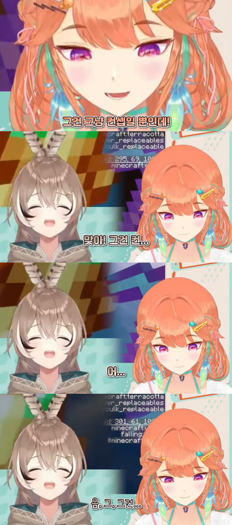 버튜버)구라가 유럽은 대륙 아니라고 한걸 봐버린 키아라_8.png